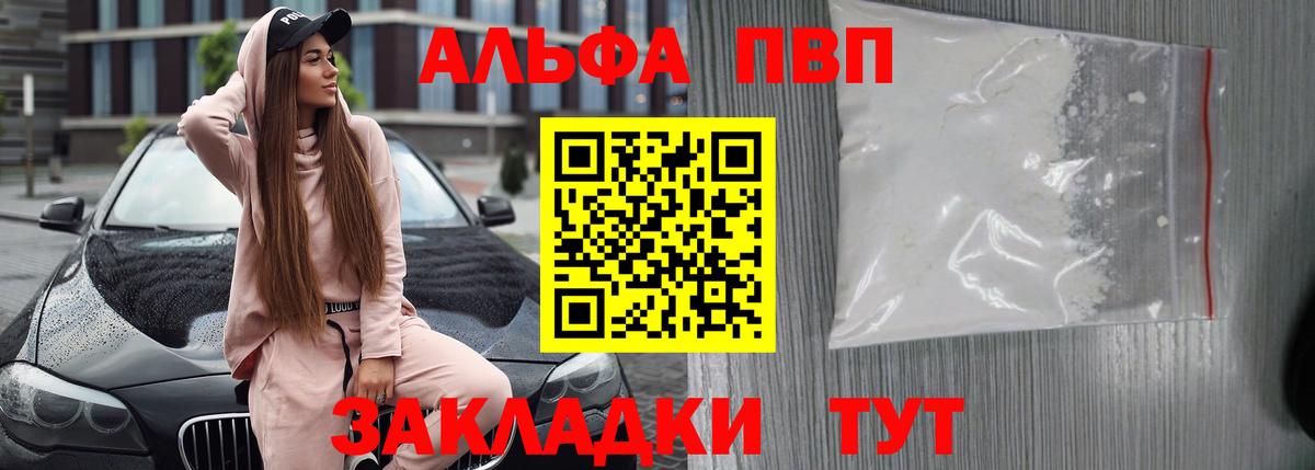 A-PVP крисы CK  наркота  Альфа ПВП Crystall  Альфа ПВП VHQ  Ростов-на-Дону  Вход с VPN 