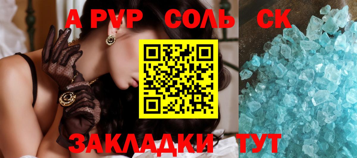A-PVP VHQ Ростов-на-Дону