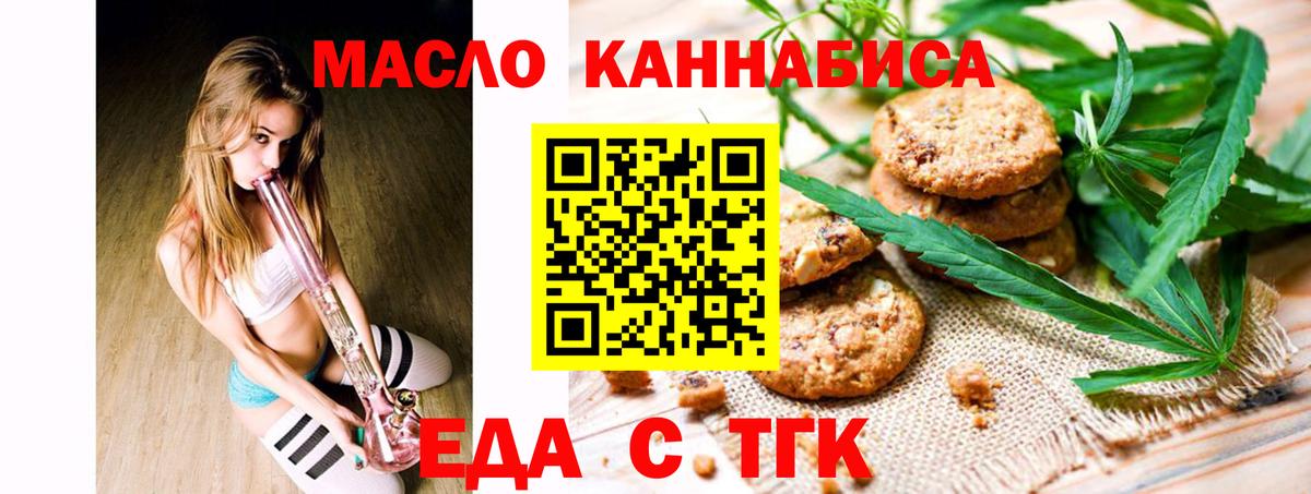 Ростов-на-Дону  Canna-Cookies конопля  Вход с VPN 