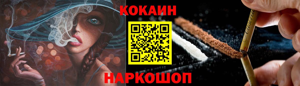 Кокаин VHQ Ростов-на-Дону