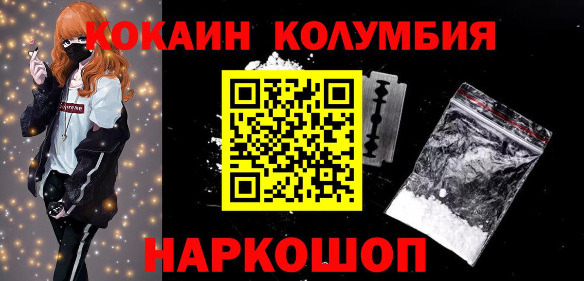 КОКАИН Эквадор  Вход с VPN  Ростов-на-Дону  COCAIN  КОКАИН 98% 