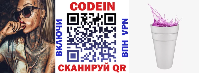 Codein напиток Lean (лин)  где купить наркоту  Ростов-на-Дону 