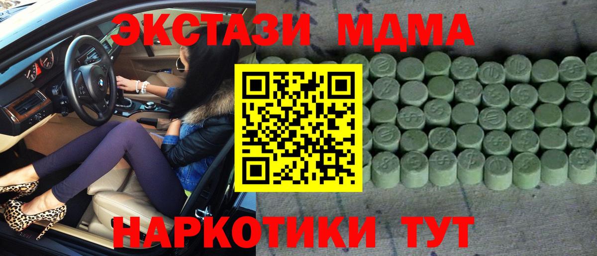 ЭКСТАЗИ  Вход с VPN  Ростов-на-Дону  ЭКСТАЗИ XTC 
