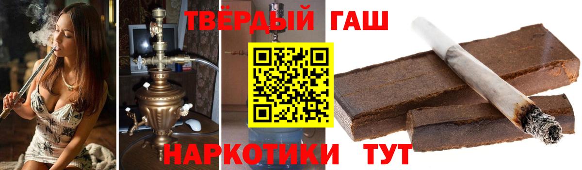 Ростов-на-Дону  Гашиш 40% ТГК  ГАШИШ  Вход с VPN 