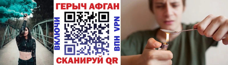 blacksprut рабочий сайт Ростов-на-Дону Героин афганец что такое наркотик