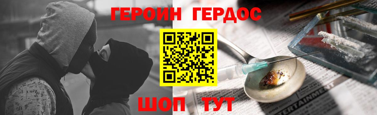 ГЕРОИН гречка  Вход с VPN  Ростов-на-Дону 