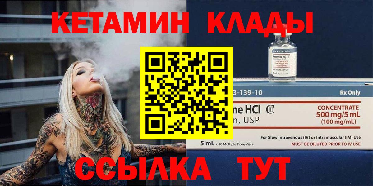 Кетамин VHQ  Вход с VPN  Ростов-на-Дону 