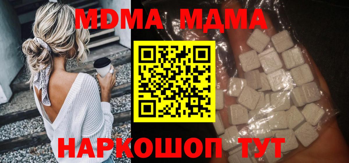 MDMA VHQ Ростов-на-Дону