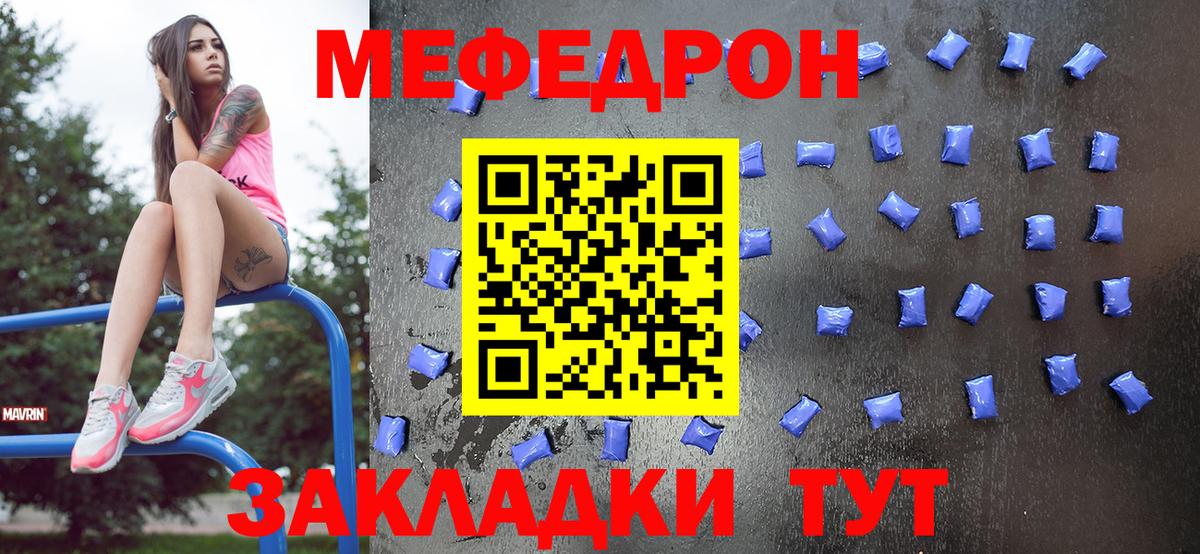 Мефедрон mephedrone  МЯУ-МЯУ  Ростов-на-Дону  Вход с VPN  Мефедрон мука 