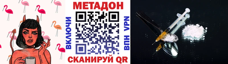 наркотики  Ростов-на-Дону  кракен ссылки  МЕТАДОН белоснежный 