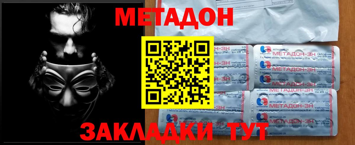 МЕТАДОН мёд  Метадон мёд  Ростов-на-Дону  Вход с VPN 