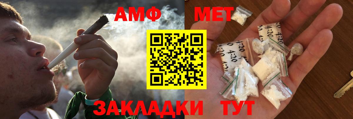 МЕТАМФЕТАМИН мет  Вход с VPN  Ростов-на-Дону 
