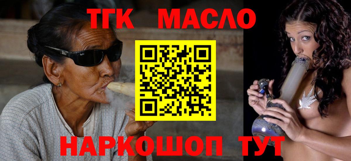 Ростов-на-Дону  Дистиллят ТГК вейп с тгк  Вход с VPN 