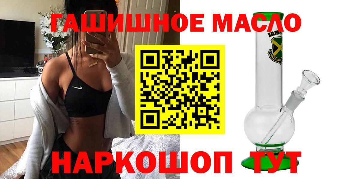 Дистиллят ТГК вейп Ростов-на-Дону